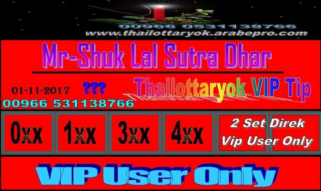 Mr-Shuk Lal 100% Tips 01-11-2017 F_posi10