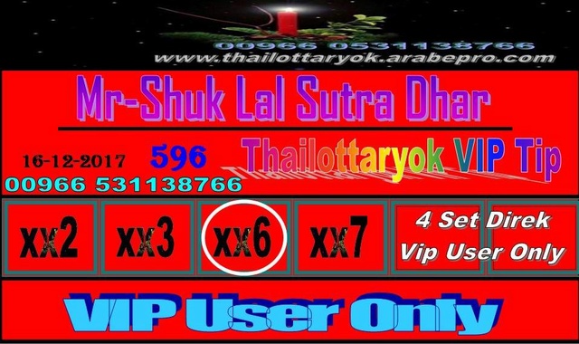 Mr-Shuk Lal 100% Tips 17-01-2018 - Page 2 F_posi19