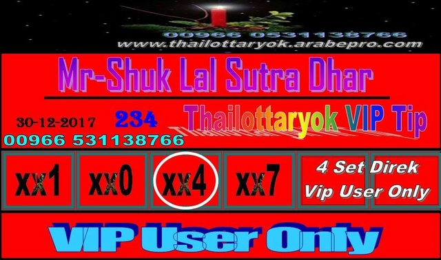 Mr-Shuk Lal 100% Tips 17-01-2018 - Page 3 F_posi20