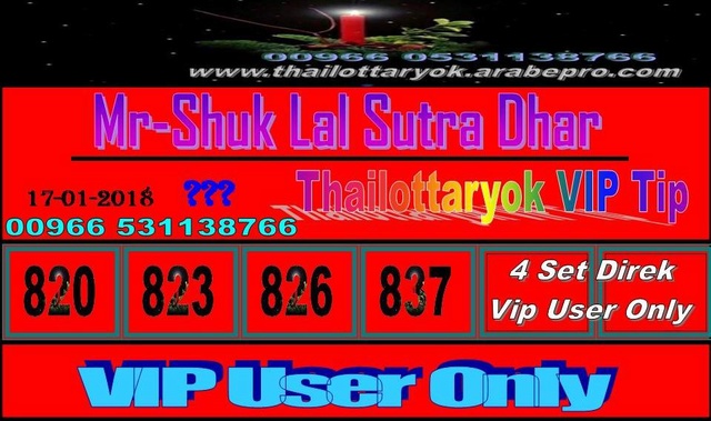 Mr-Shuk Lal 100% Tips 01-02-2018 F_posi23