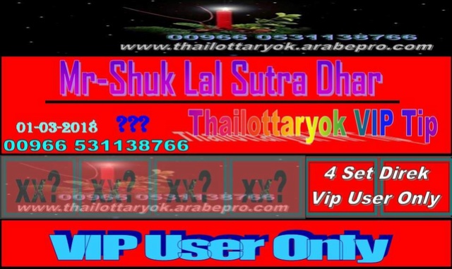 Mr-Shuk Lal 100% Tips 02-03-2018 - Page 5 F_posi42