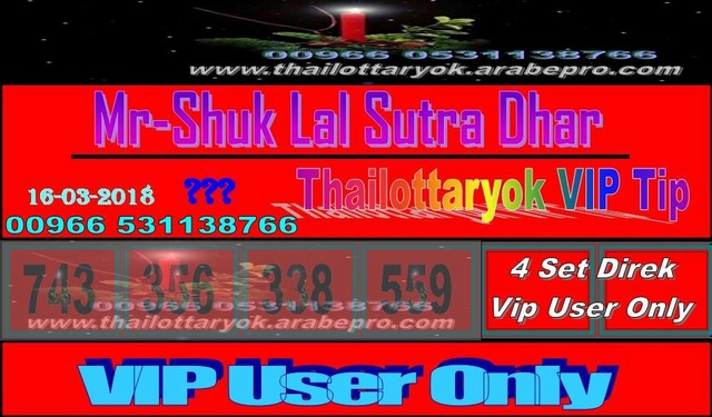 Mr-Shuk Lal 100% Tips 01-04-2018 - Page 2 F_posi57