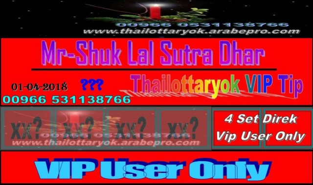 Mr-Shuk Lal 100% Tips 01-04-2018 F_posi59