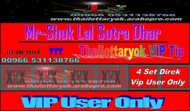 Mr-Shuk Lal 100% Tips 01-06-2018 - Page 3 F_posi94