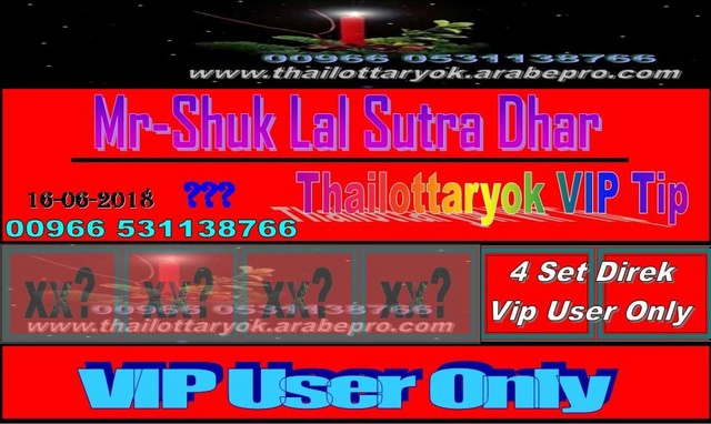 Mr-Shuk Lal 100% Tips 16-06-2018 - Page 6 F_posi98