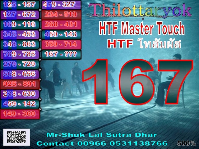 Mr-Shuk Lal 100% Tips 16-10-2017 - Page 12 Master10