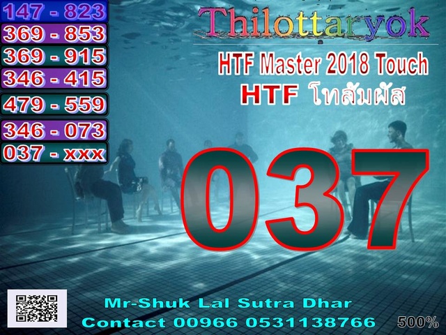 Mr-Shuk Lal 100% Tips 16-04-2018 - Page 3 Master22