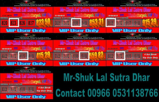 Mr-Shuk Lal 100% Tips 16-04-2018 - Page 3 Sssg11