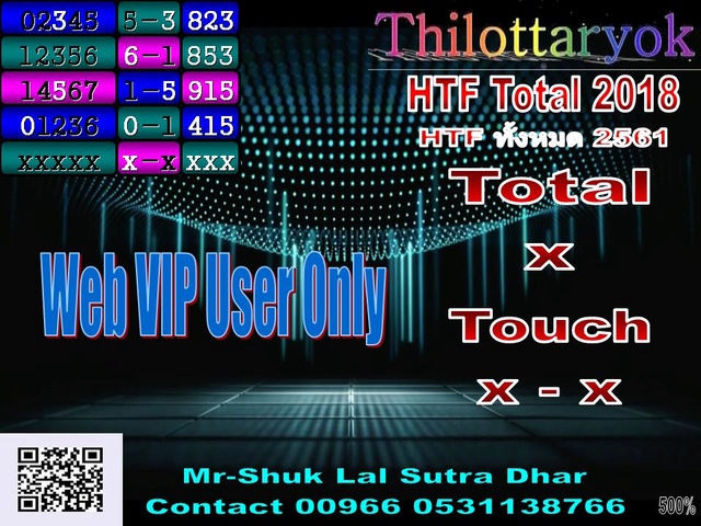 Mr-Shuk Lal 100% Tips 16-03-2018 - Page 3 Total_41