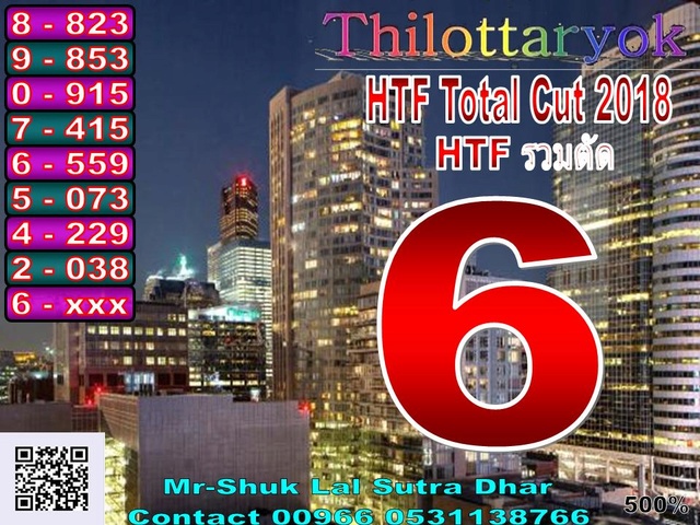 Mr-Shuk Lal 100% Tips 16-05-2018 - Page 3 Total_67