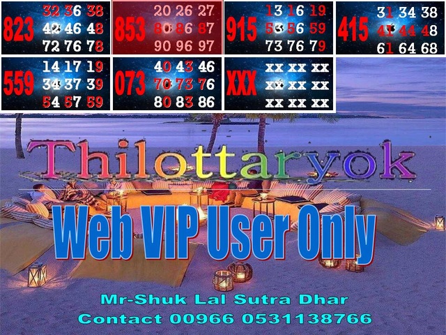 Mr-Shuk Lal 100% Tips 16-04-2018 - Page 11 Touhh29