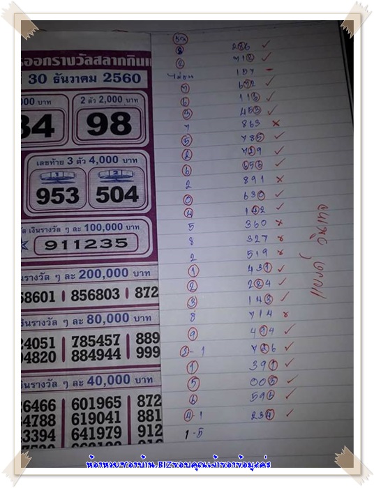 Mr-Shuk Lal 100% Tips 17-01-2018 - Page 7 W1xzjv10