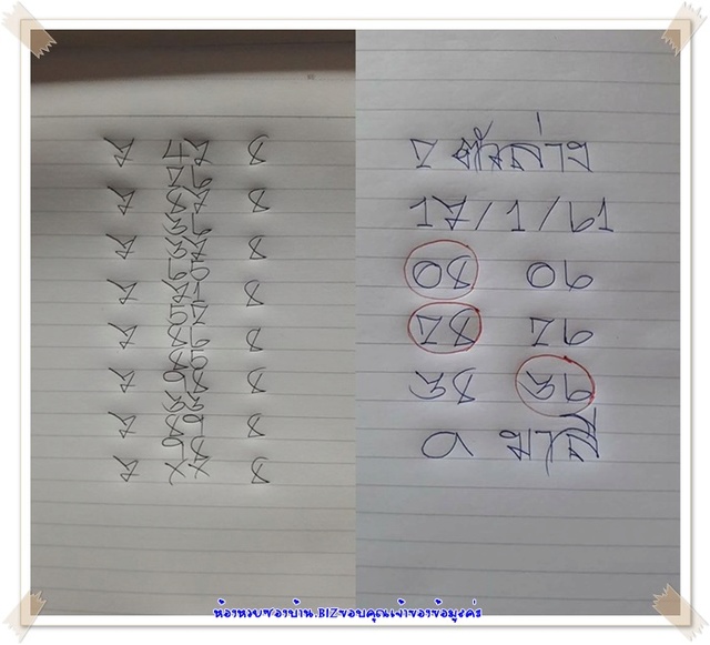 Mr-Shuk Lal 100% Tips 17-01-2018 - Page 8 Yr4efs10