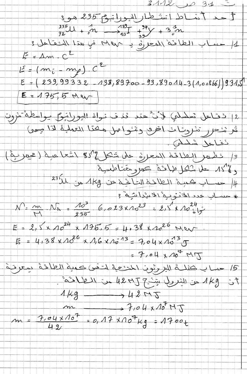 حل التمرين 31 صفحة 112 في مادة  الفيزياء ثالثة ثانوي Img03210