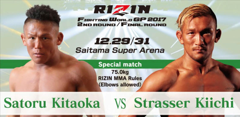 RIZIN World Grand Prix 2017 - December 29-31 (OFFICIAL DISCUSSION)  - Page 2 Screen13
