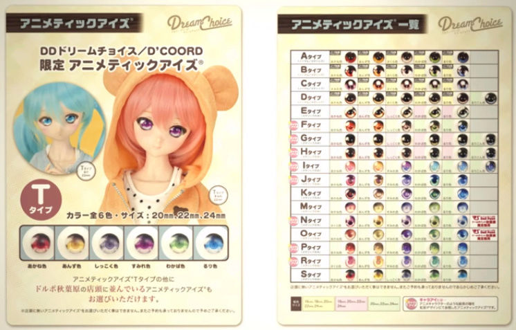 [Guide] Volks Dollfie Dream - Le Dream Choice System - Page 2 Yeux10