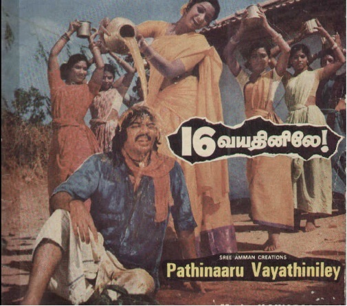 Vinyl ("LP" record) covers speak about IR (Pictures & Details) - Thamizh 16vaya10
