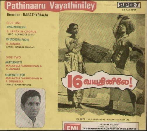 Vinyl ("LP" record) covers speak about IR (Pictures & Details) - Thamizh 16vaya11