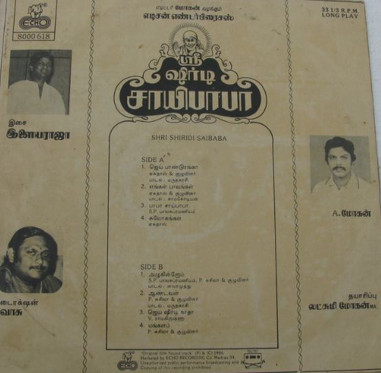 Vinyl ("LP" record) covers speak about IR (Pictures & Details) - Thamizh - Page 24 1985_s11