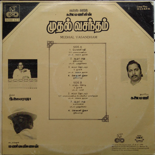 Vinyl ("LP" record) covers speak about IR (Pictures & Details) - Thamizh - Page 24 1986_m11