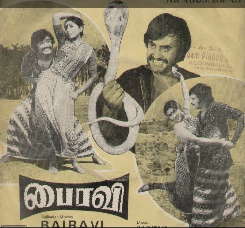 Vinyl ("LP" record) covers speak about IR (Pictures & Details) - Thamizh Bairav10