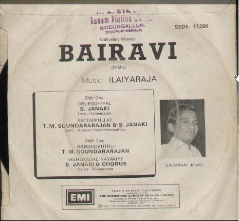 Vinyl ("LP" record) covers speak about IR (Pictures & Details) - Thamizh Bairav11