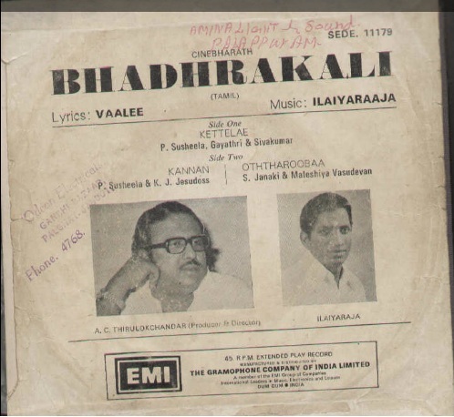 Vinyl ("LP" record) covers speak about IR (Pictures & Details) - Thamizh Bathra11