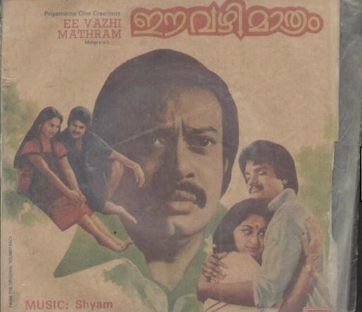 Learn to READ Malayalam - using vinyl ("LP" record) covers and such movie-based resources Eevazh10