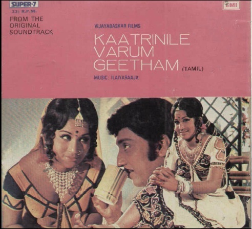 Vinyl ("LP" record) covers speak about IR (Pictures & Details) - Thamizh Katrin10