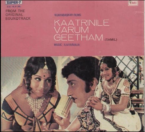 Vinyl ("LP" record) covers speak about IR (Pictures & Details) - Thamizh - Page 2 Katrin10