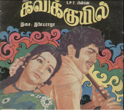 Vinyl ("LP" record) covers speak about IR (Pictures & Details) - Thamizh Kavikk10