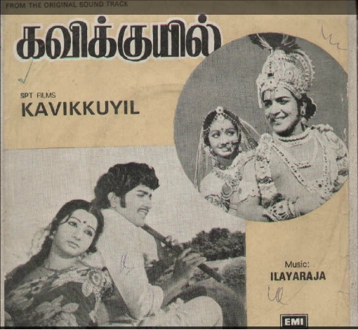 Vinyl ("LP" record) covers speak about IR (Pictures & Details) - Thamizh Kavikk13