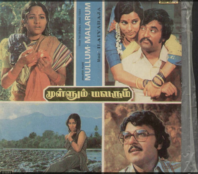 Vinyl ("LP" record) covers speak about IR (Pictures & Details) - Thamizh Mullum10