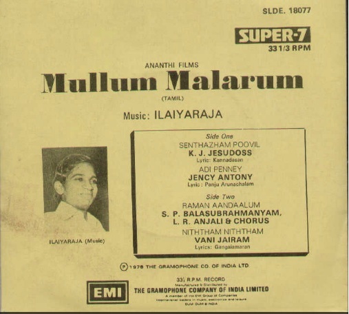 Vinyl ("LP" record) covers speak about IR (Pictures & Details) - Thamizh Mullum11