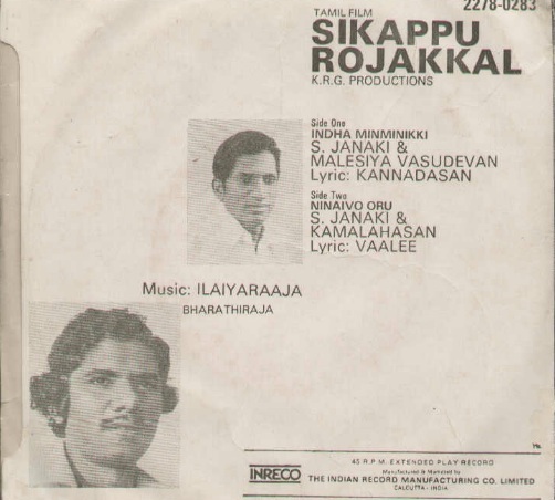Vinyl ("LP" record) covers speak about IR (Pictures & Details) - Thamizh Sigapp11