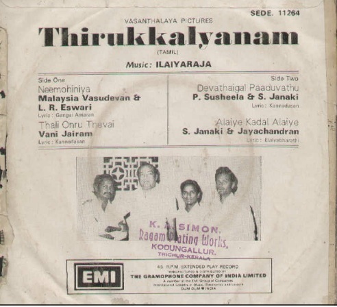 Vinyl ("LP" record) covers speak about IR (Pictures & Details) - Thamizh Thiruk11