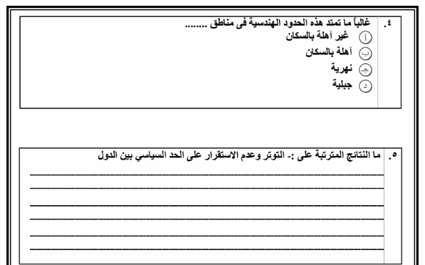 5 نماذج بوكلت امتحان جغرافيا متوقعة للثانوية العامه 2018 0110