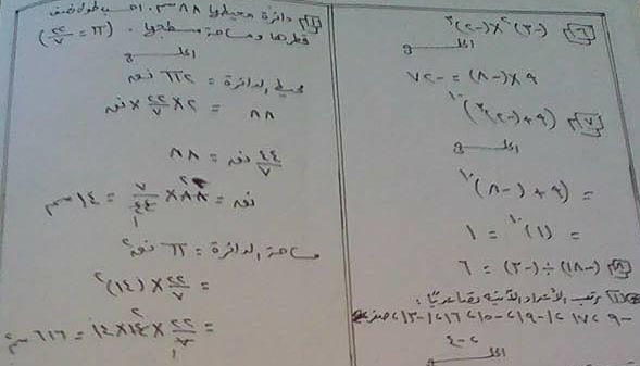 مراجعة رياضيات الصف السادس سؤال وجواب ترم تاني لمستر اسامة عبدالحميد 01206
