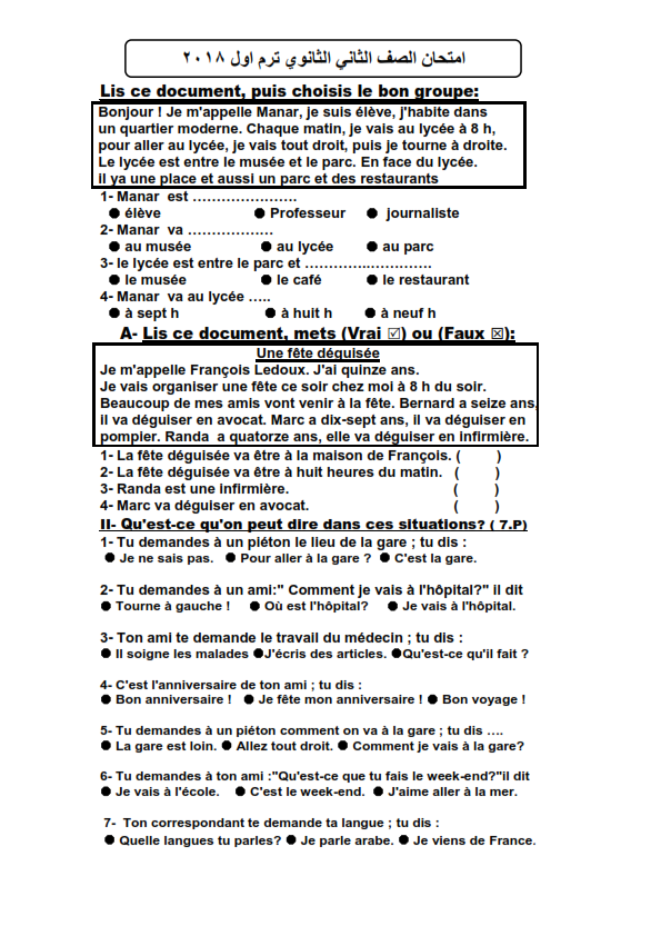 امتحان اللغة الفرنسية للثاني الثانوى ترم اول 2018 01_00110