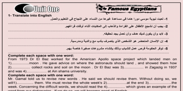 مراجعة انجليزي روعة لاولى ثانوى ترم أول 2019 شاملة الاسئلة الجديدة لـ أ/ بيومى غريب