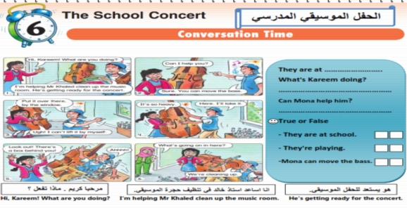 مذكرة اللغة الانجليزية للسادس الابتدائي الترم الثانى 2018 - Mr. Fathy 06610