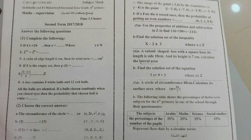  امتحان Math الصف السادس الابتدائي الترم الثاني 2018 ادارة المقطم والخليفة التعليمية 10120
