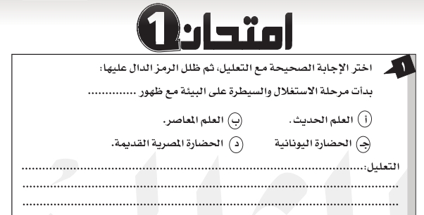 بوكليت امتحان الفلسفة والمنطق متوقع للثانوية العامة   1094