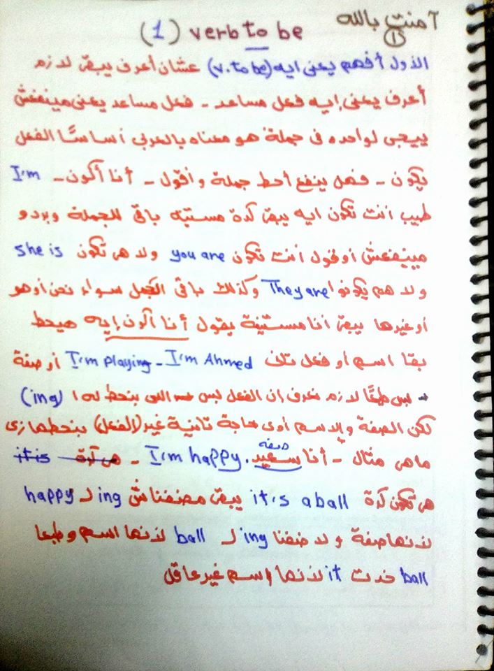 شرح الافعال المساعدة كلها.. لغة انجليزية الصف الثالث الابتدائي 1144