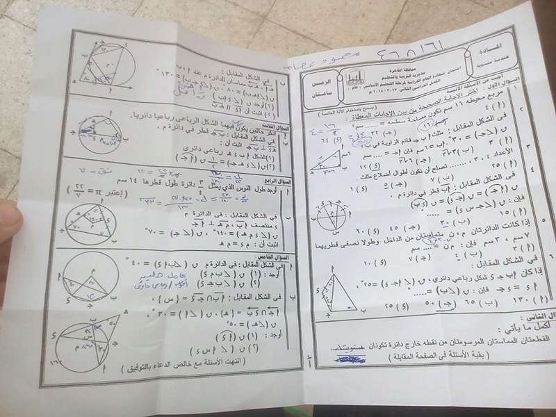 نموذج اجابه امتحان هندسة الاعدادية بالقاهره الترم الثاني 2018 بتوزيع الدرجات