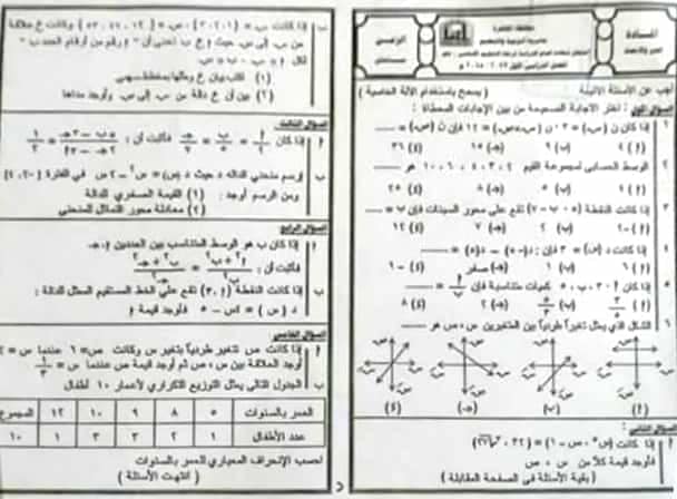 امتحان الجبر للثالث الاعدادي نصف العام 2018 بالقاهرة + نموذج الاجابة الرسمي بتوزيع درجات كل سؤال  1543