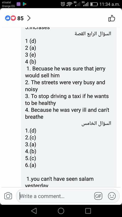 اجابة امتحان اللغة الانجليزية للصف الثالث الاعدادي الترم الثانى 2018 محافظة الاسكندرية 16109