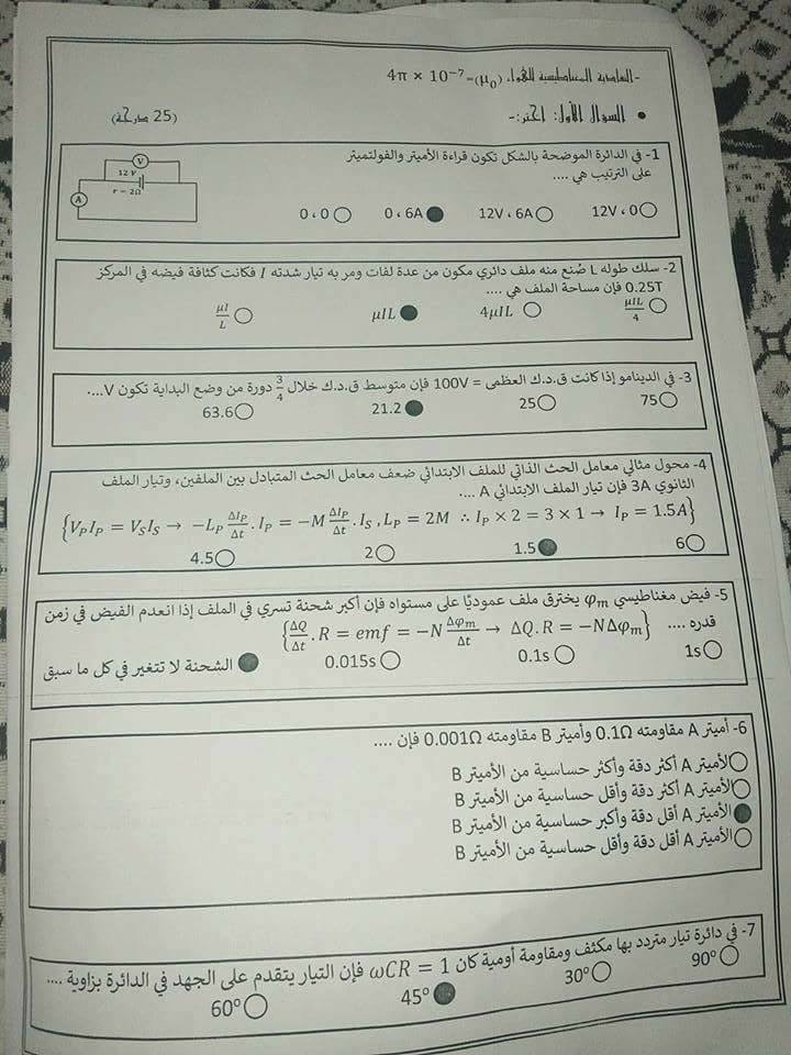 بالاجابات بوكليت امتحان فيزياء للثانوية العامة 2019 أ/ محمد عبد المعبود 1630