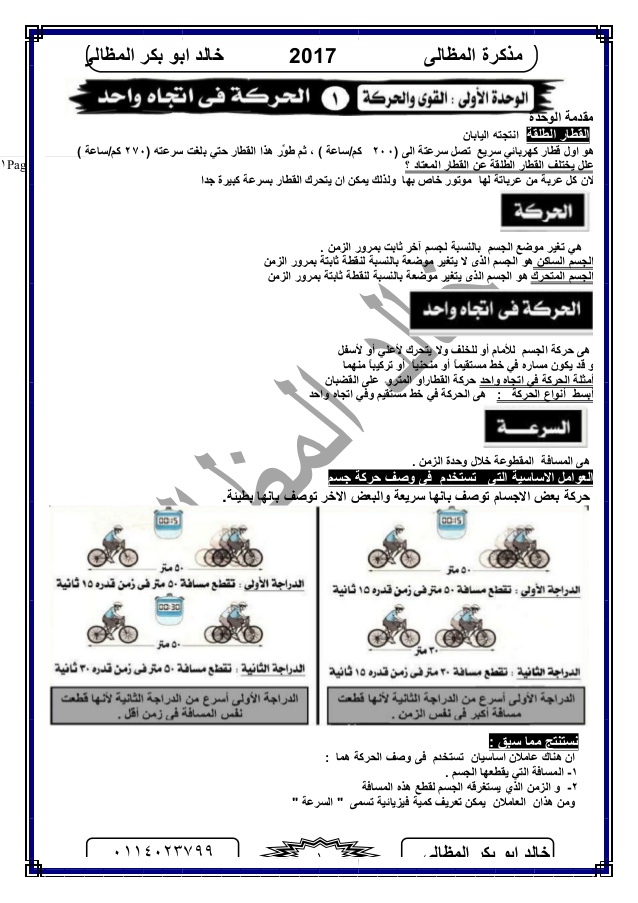 دفتر تحضير لغة عربية  3 ع ت 1- 2019