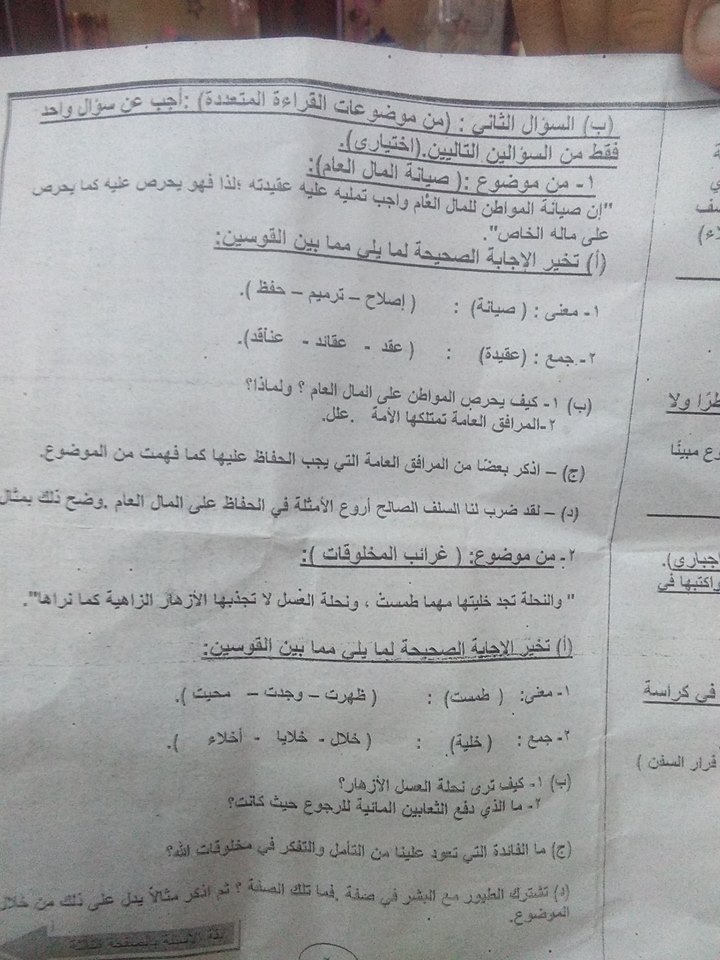 امتحان اللغة العربية للصف الاول الاعدادي نصف العام 2018 محافظة بورسعيد 21115